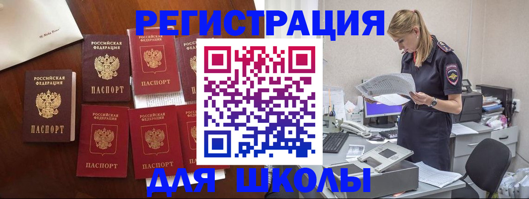 где прописаться в Кубинке