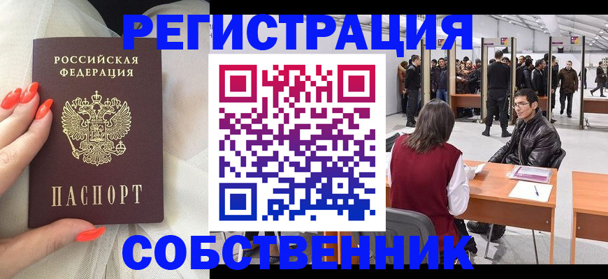 временная регистрация госуслуги в Кубинке